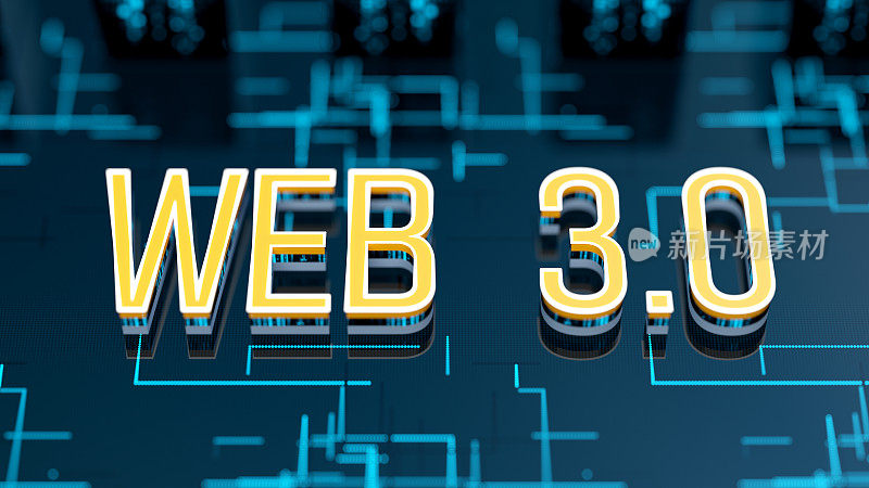 Web 3.0数字概念